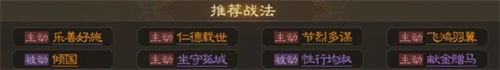 三國志戰棋版法正強度分析及戰法推薦