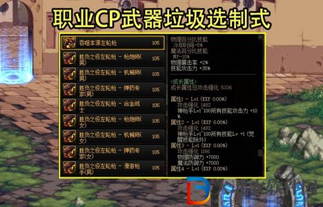 DNF105SS武器自選怎么獲得-105SS武器自選獲取攻略