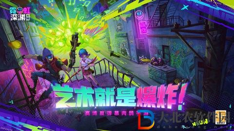 霓虹深淵無限內購