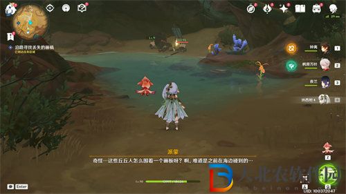 原神畫家漂流記任務第二天通關攻略