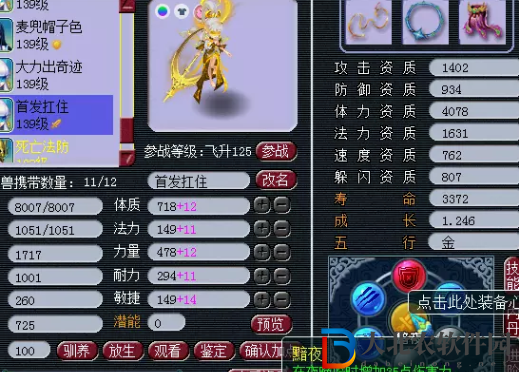 夢幻西游黯夜刷法介紹