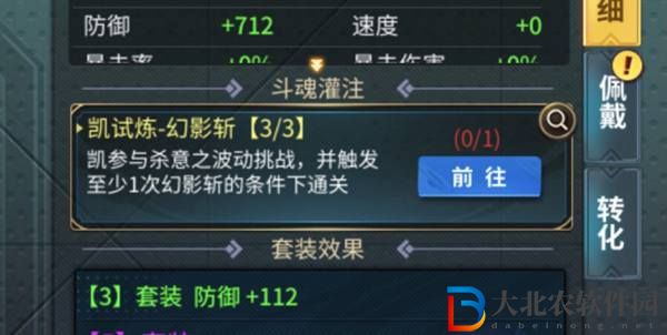 街霸對決凱的幻影斬怎么觸發-街霸對決凱的幻影斬觸發方法