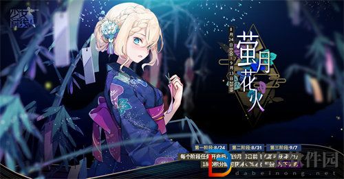 少女前線螢月花活動玩法介紹