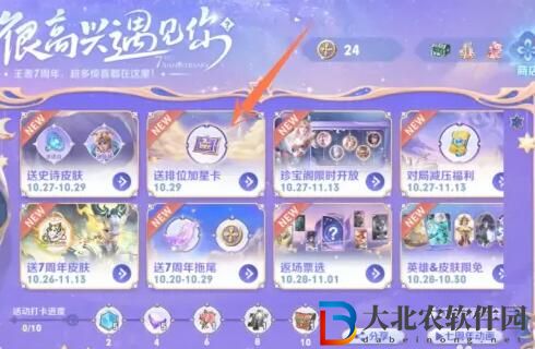 王者榮耀加星卡能跳過晉級賽嗎 加星卡晉級賽可以使用嗎[多圖]圖片1