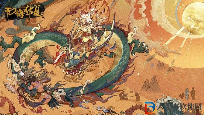 無悔華夏漁樵問答10.29答案是什么 10月29日漁樵問答答案分享[多圖]圖片1
