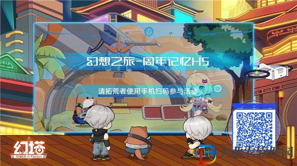 幻塔幻想之旅活動怎么玩 幻塔一周年回憶活動幻想之旅玩法攻略
