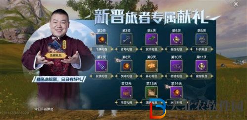 妄想山海萬年鯤進(jìn)化攻略