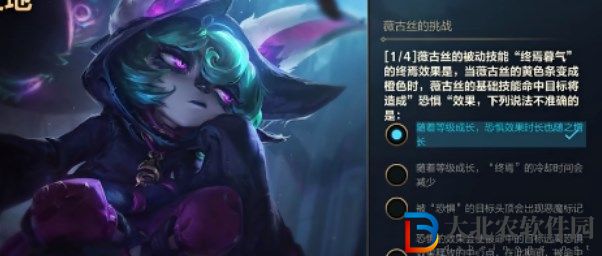 英雄聯盟手游薇古絲的挑戰10.29答案 lol手游10月29日薇古絲的挑戰答案攻略[多圖]圖片3