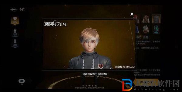 諾亞之心捏臉數據有哪些-捏臉數據大全