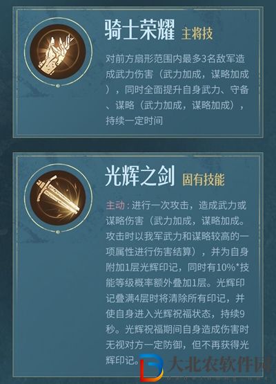 重返帝國(guó)亞瑟加點(diǎn)介紹