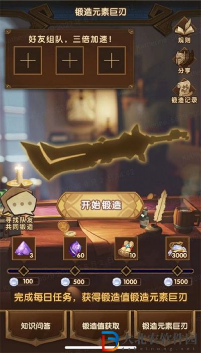 劍與遠(yuǎn)征鍛造元素巨刃怎么獲得-鍛造元素巨刃獲取攻略