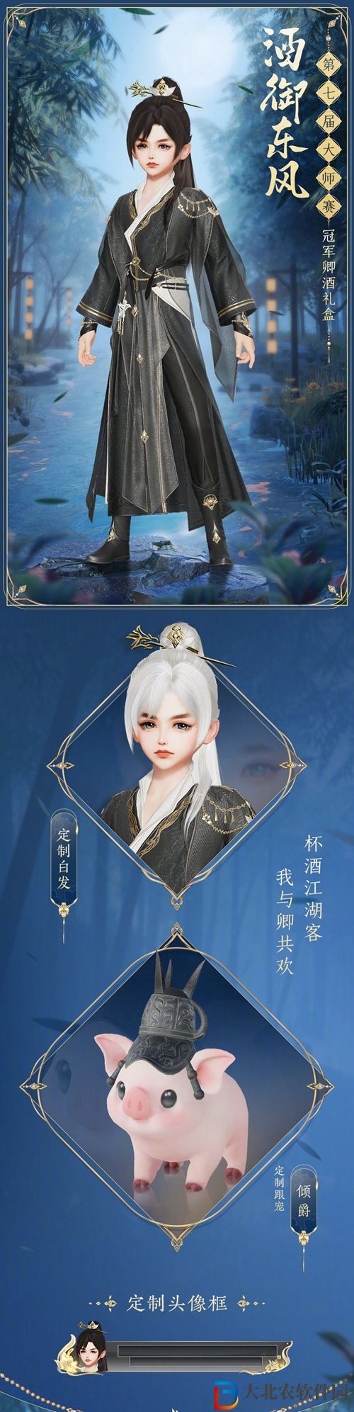 劍三卿酒盒子-劍網3卿酒盒子外觀