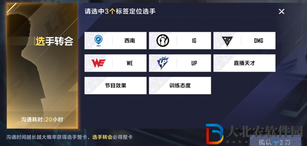 英雄聯盟電競經理選手**
中心標簽怎么選-選擇方法