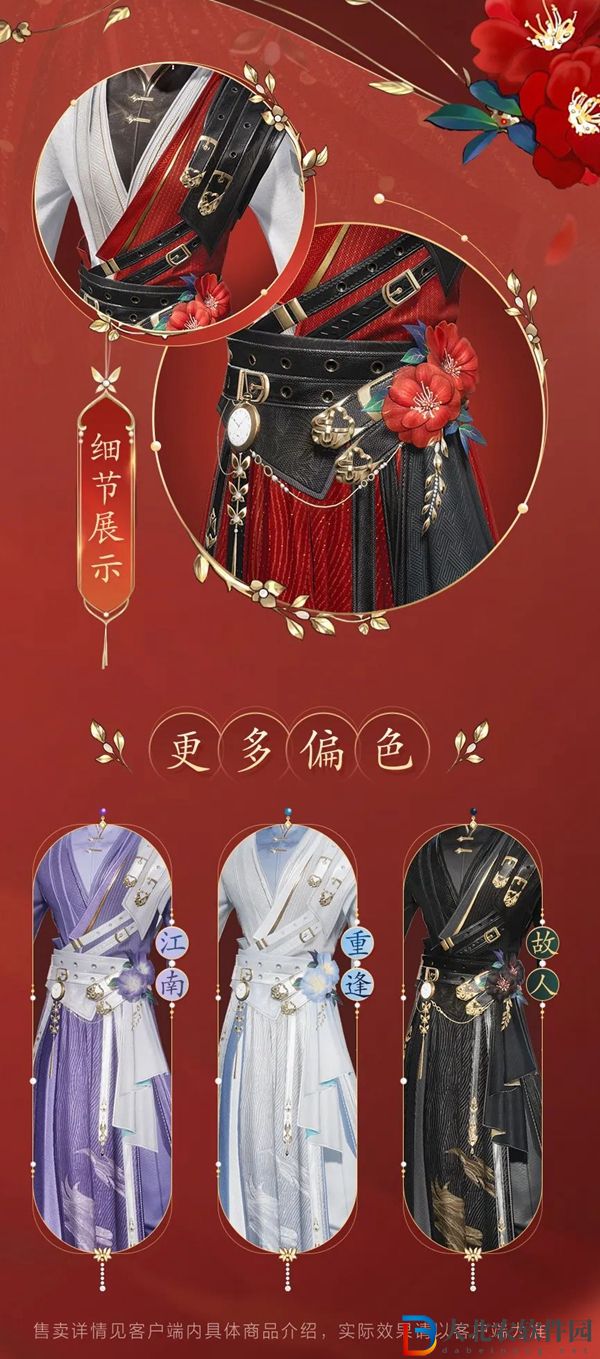 劍網(wǎng)3新同人禮盒多少*
