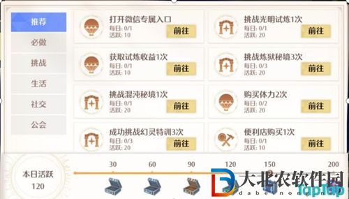 諾亞之心怎么升級(jí)快-快速升級(jí)攻略介紹