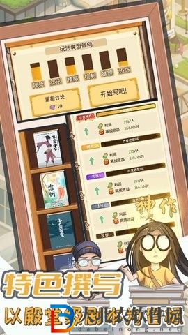 開張我的劇本館