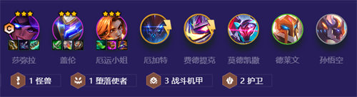 金鏟鏟之戰(zhàn)機(jī)甲精英蓋倫怎么玩 金鏟鏟之戰(zhàn)機(jī)甲精英蓋倫陣容玩法攻略
