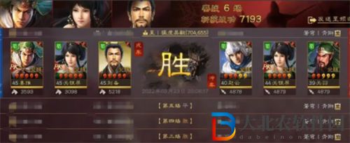 三國志戰略版等風來蜀騎陣容強度一覽