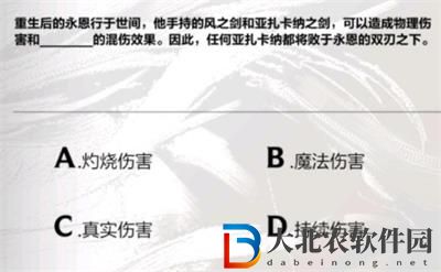 英雄聯盟手游永恩降臨答案是什么-永恩降臨答案大全