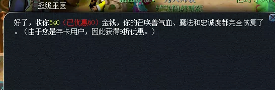 夢幻西游巫醫怎么收費
