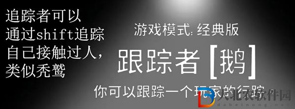 鵝鴨殺跟蹤者有什么用-鵝鴨殺跟蹤者玩法攻略