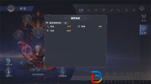 ****
魂師對決神裝系統玩法介紹