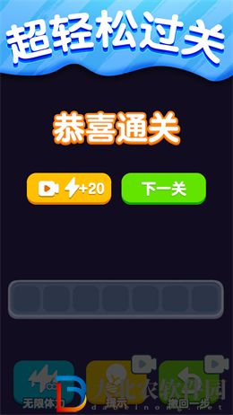 找茬對對碰