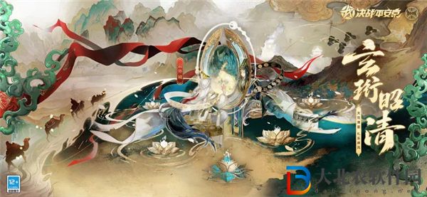 決戰平安京云外鏡皮膚玄珩昭清多少*
 決戰平安京云外鏡玄珩昭清一覽