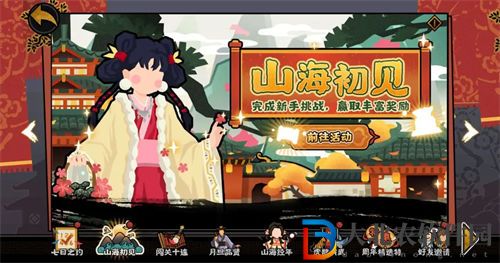 無悔華夏周年慶活動一覽
