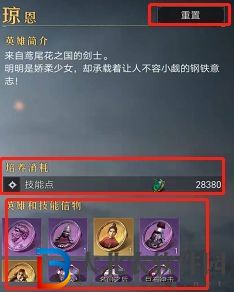 重返帝國武將天賦怎么加-武將天賦升級方法