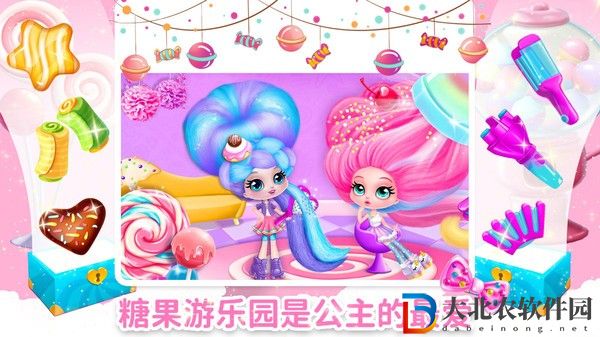 魔法公主游樂園