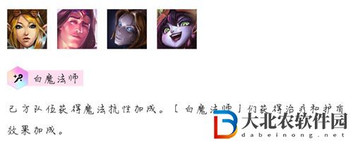 金鏟鏟之戰白魔法師怎么玩-金鏟鏟之戰白魔法師陣容出裝玩法介紹
