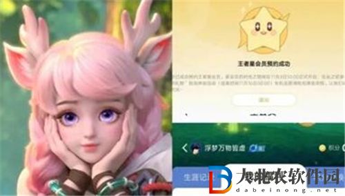 王者榮耀星會員要*
嗎    開通激活星會員要付費嗎[多圖]圖片1