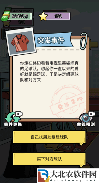 花光十個(gè)億
