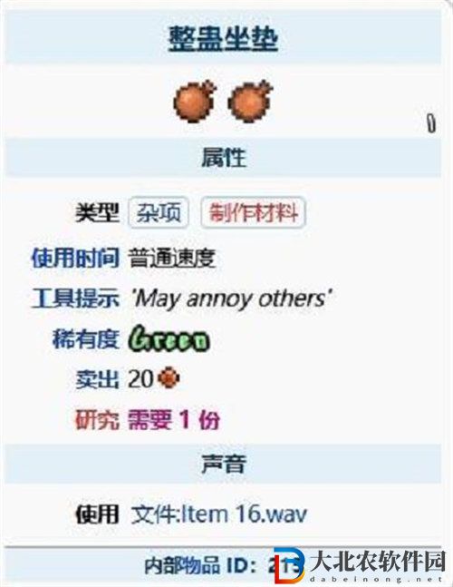 泰拉瑞亞整蠱坐墊獲取方法介紹