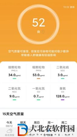 天氣預報哪個軟件最好最精準-天氣預報軟件推薦