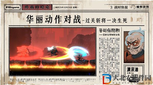 勇敢的哈克地鐵維修站進入方法一覽
