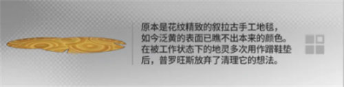 明日方舟幸運家具掉落獎勵詳情介紹