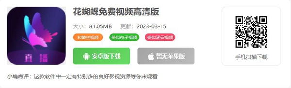 花蝴蝶類似的app有哪些-花蝴蝶類似的app推薦