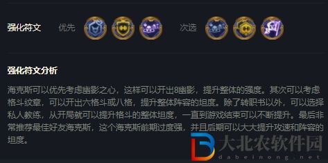 云頂之弈s7幽影龍陣容怎么搭配-幽影龍陣容搭配推薦