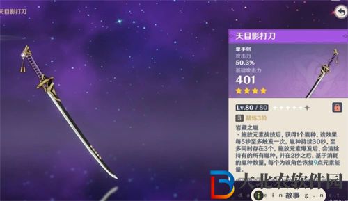 原神神里綾人武器搭配推薦