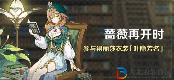 原神薔薇再開時什么時候開始 原神薔薇再開時活動獎勵介紹