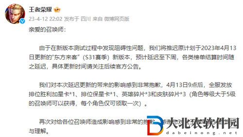 王者榮耀s31賽季更新時間一覽
