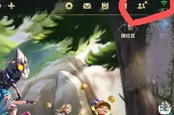 英雄聯盟手游好友刪除方法一覽