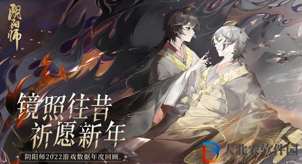 陰陽師年度回顧2022怎么參與-陰陽師年度回顧2022參與方法介紹