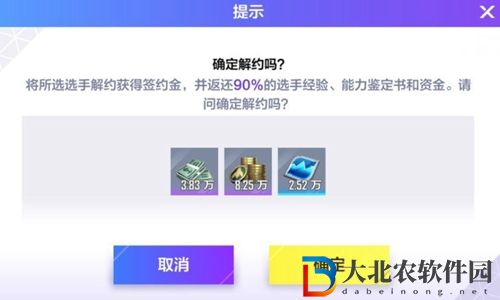 英雄聯盟電競經理ssr解約給多少-解約金一覽