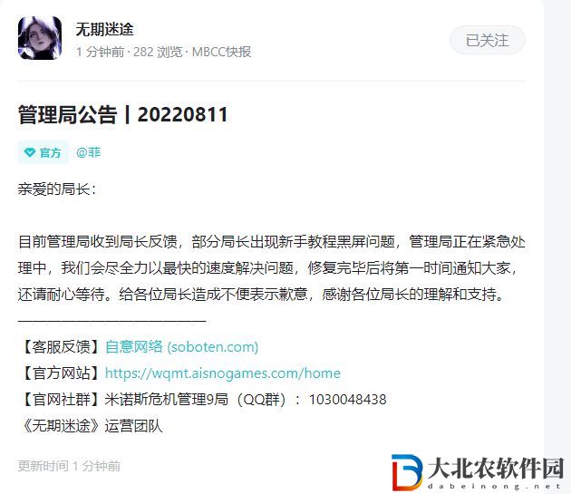 無(wú)期迷途閃退怎么辦-無(wú)期迷途黑屏閃退解決辦法一覽