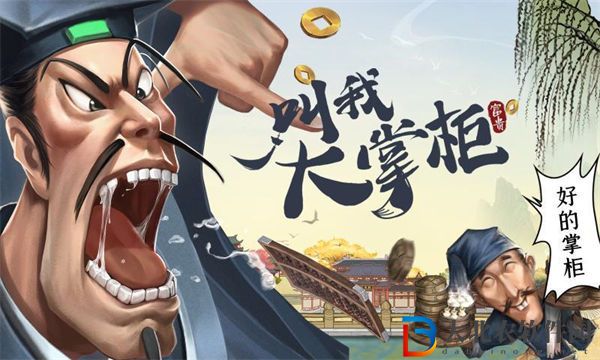 叫我大掌柜中氪最強(qiáng)陣容推薦