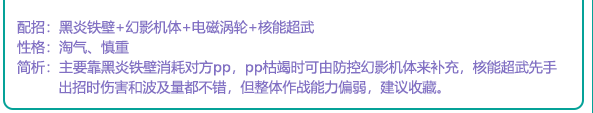 洛克王國幻影充能怎么玩-幻影充能玩法攻略