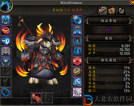 魔獸世界10.0飾品怨毒風暴效果介紹